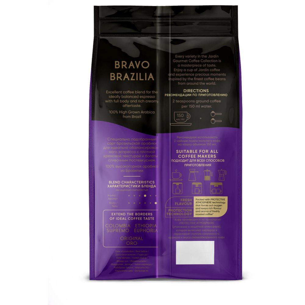 Кофе Jardin Bravo Brazilia в зернах, 1кг