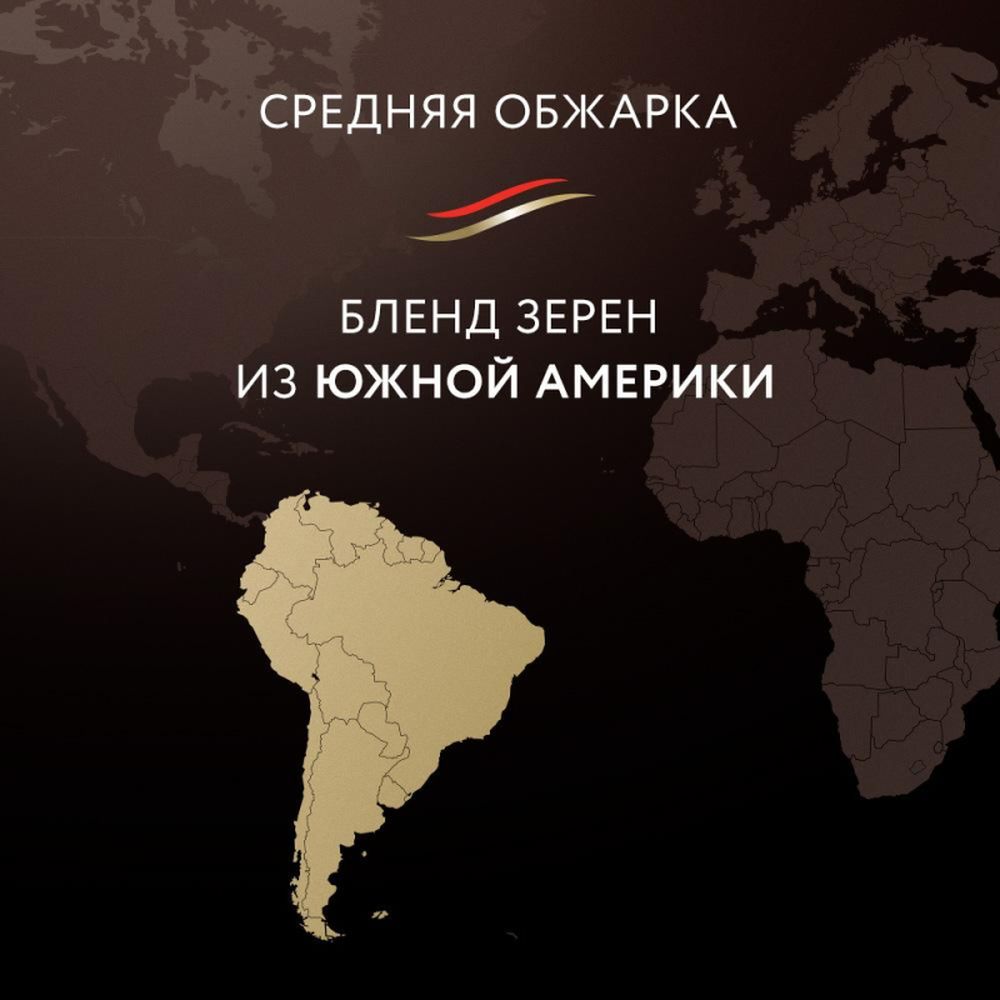 Кофе Jardin Espresso di Milano молотый, 250г