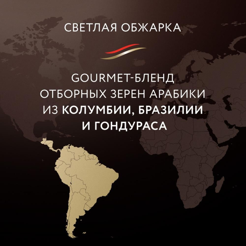 Кофе Jardin Eclair молотый, 250г