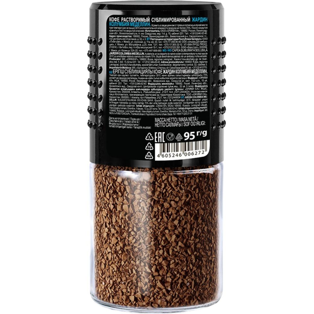 Кофе Jardin Colombia Medelin сублимированный ,95г стек.бан.