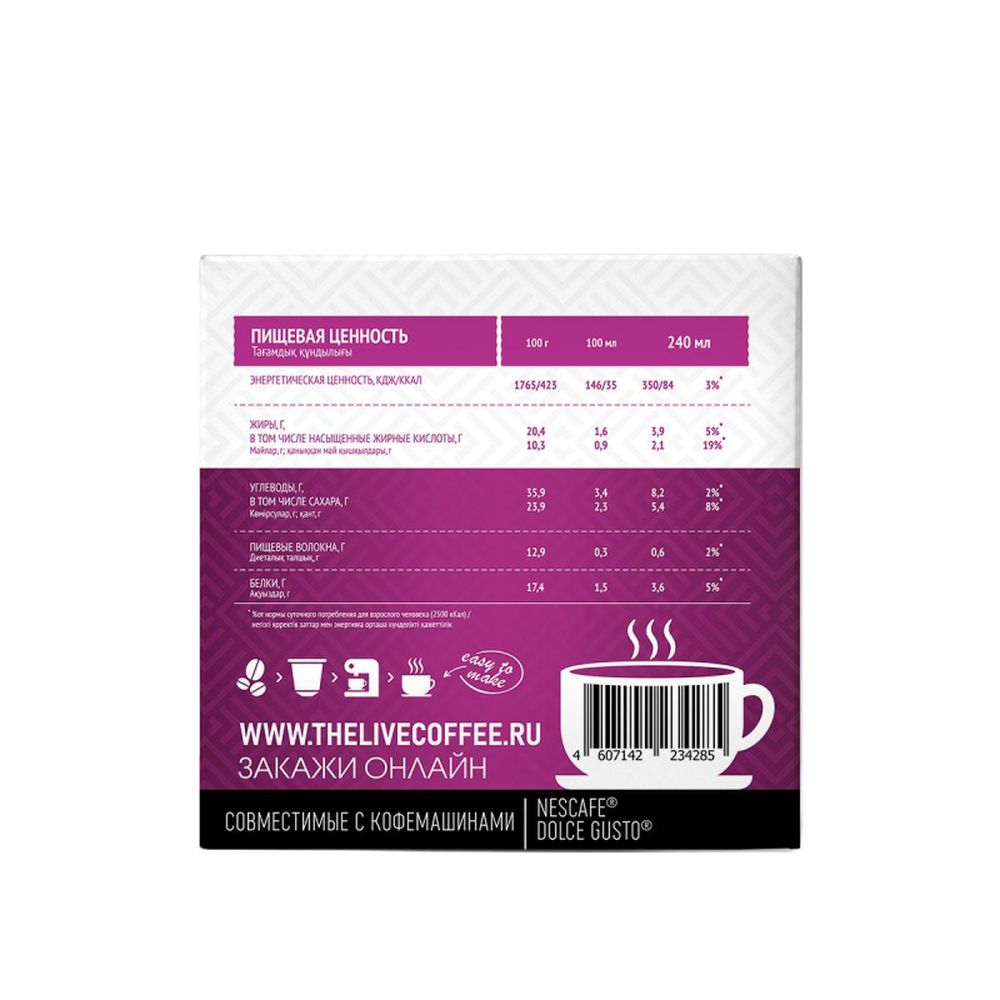 Кофе в капсулах Absolut Drive Cappuccino with milk  (DG), 16кап/уп