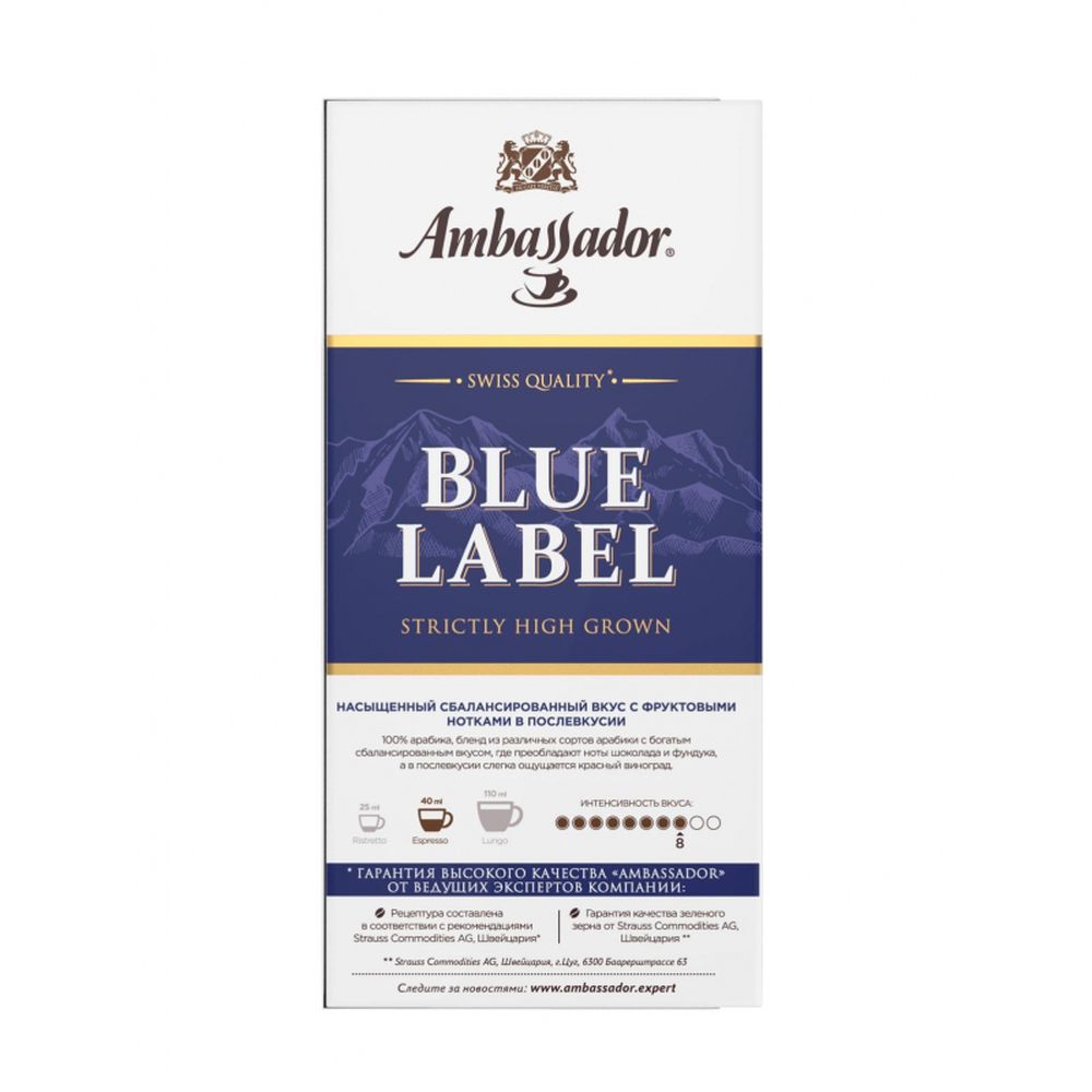 Кофе в капсулах Ambassador Blue Label, 10шт