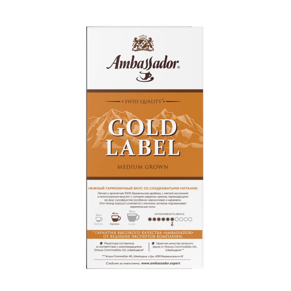 Кофе в капсулах Ambassador Gold Label, 10шт