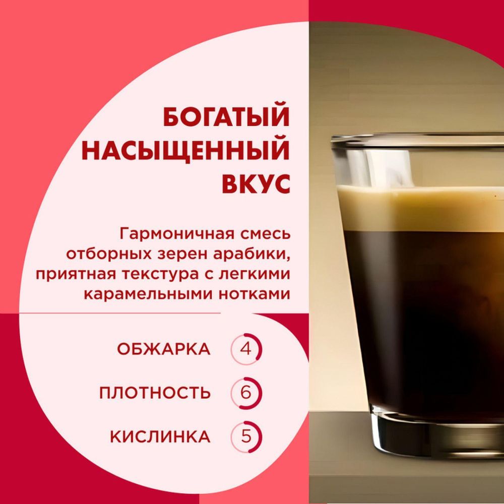 Кофе в капсулах Coffesso Classico Italianо, 100% Premium Arabica, 20кап