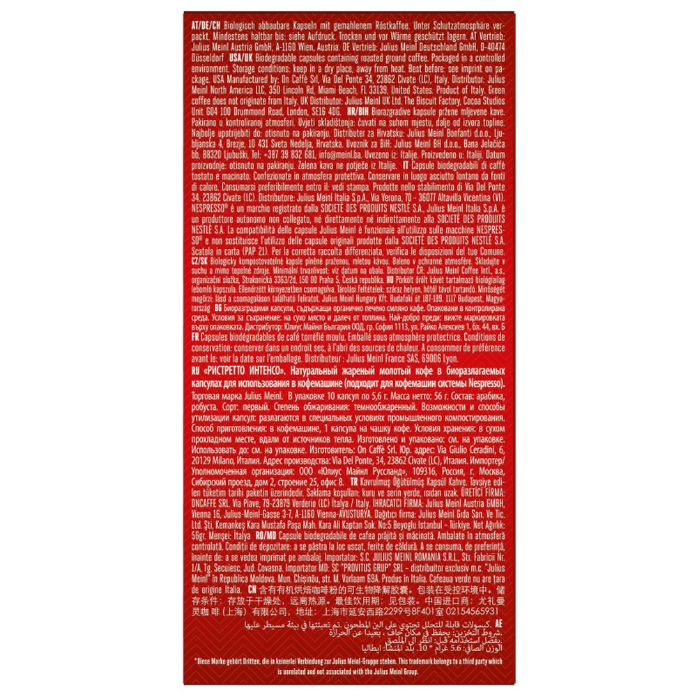 Кофе в капсулсулах Julius Meinl Ristretto Intenso BIO, 10 капсул