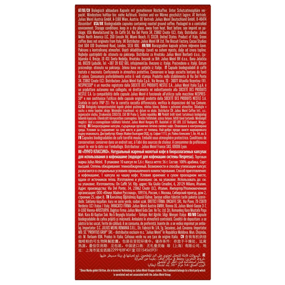Кофе в капсулсулах Julius Meinl Лунго Классико BIO, 10 капсул