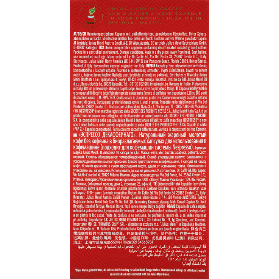 Кофе в капсулсулах Julius Meinl Эспрессо Декаф BIO,10 капсул