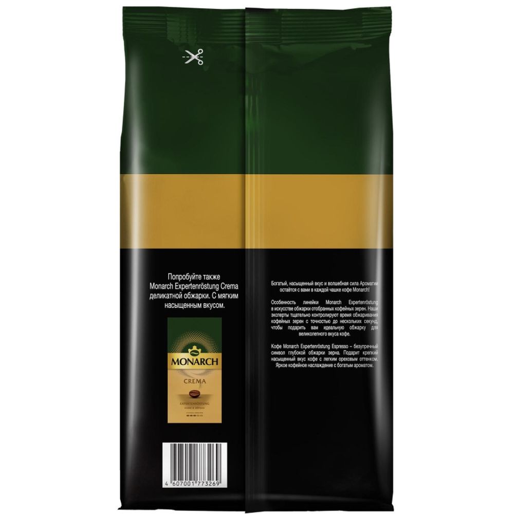 Кофе Jacobs Espresso в зернах, 1 кг