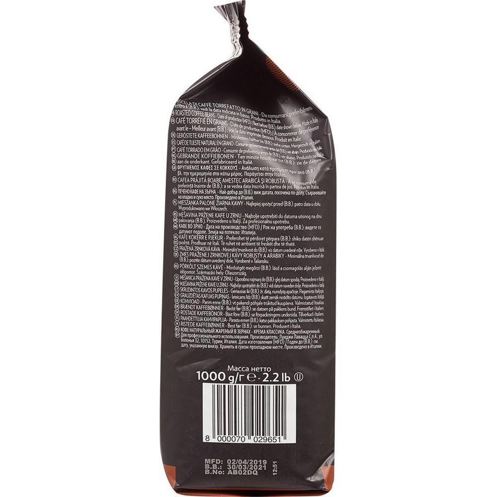 Кофе Lavazza Crema Classica Expert в зернах, 1кг