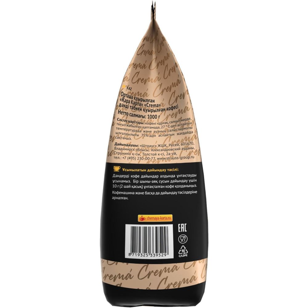 Кофе Черная Карта Сrema  в зернах,пакет, 1кг