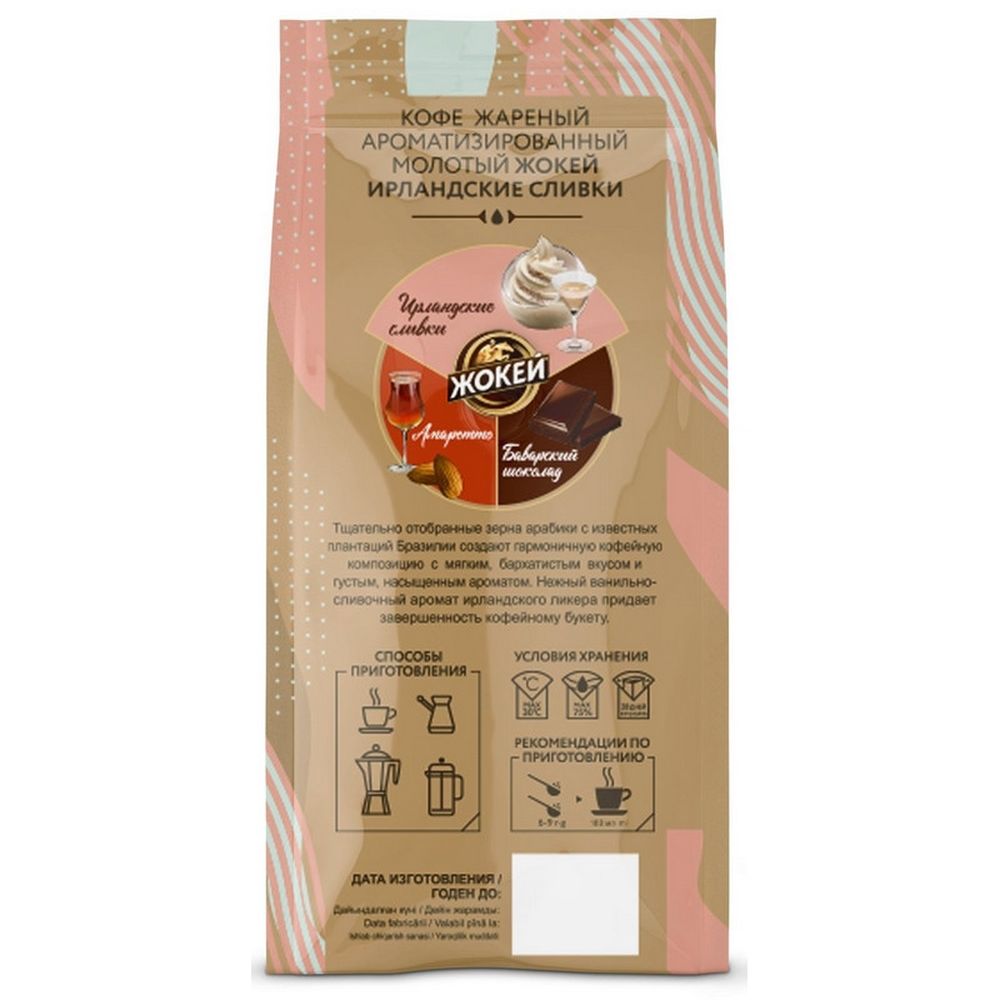 Кофе Жокей Ирландские сливки,150г