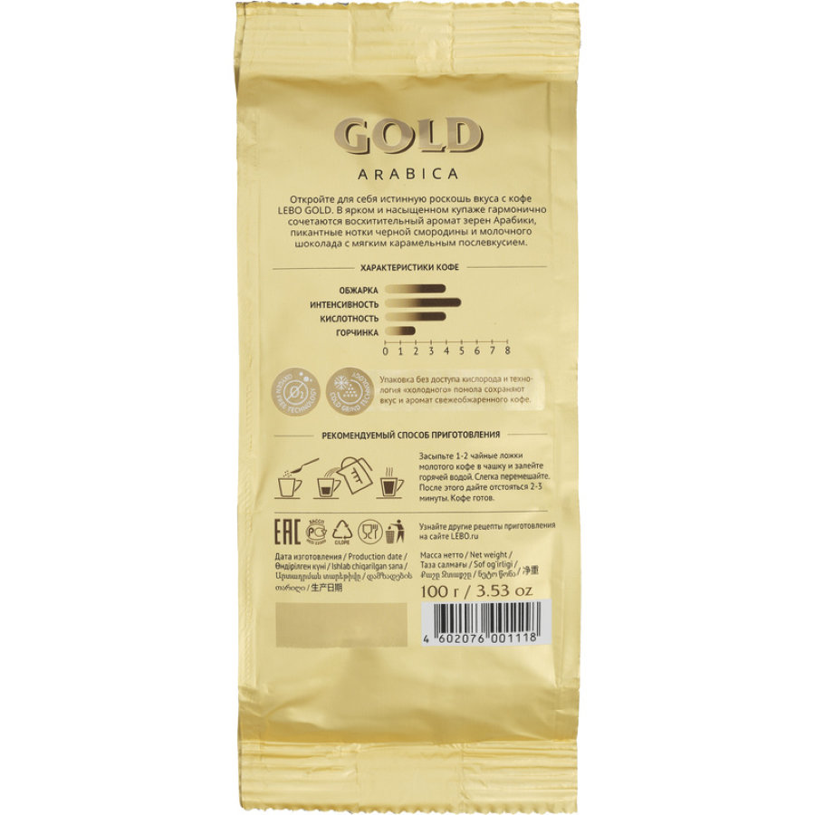 Кофе молотый LEBO GOLD для заваривания в чашке 100г