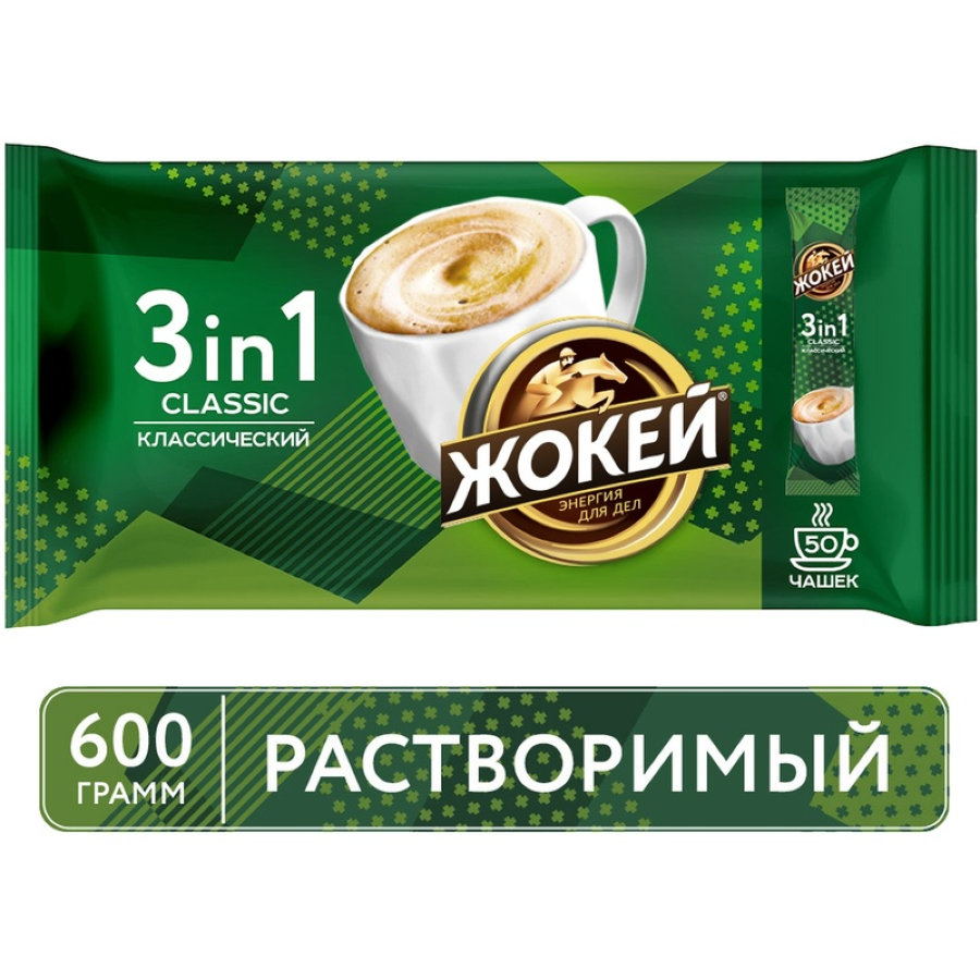 Кофе Жокей Классический 3 в 1 растворимый  50 пак/уп 