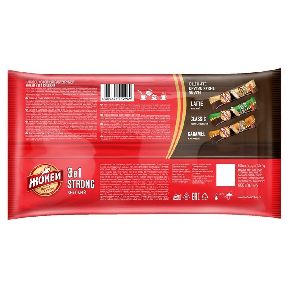 Кофе Жокей Крепкий 3 в 1 растворимый  50 пак/уп 