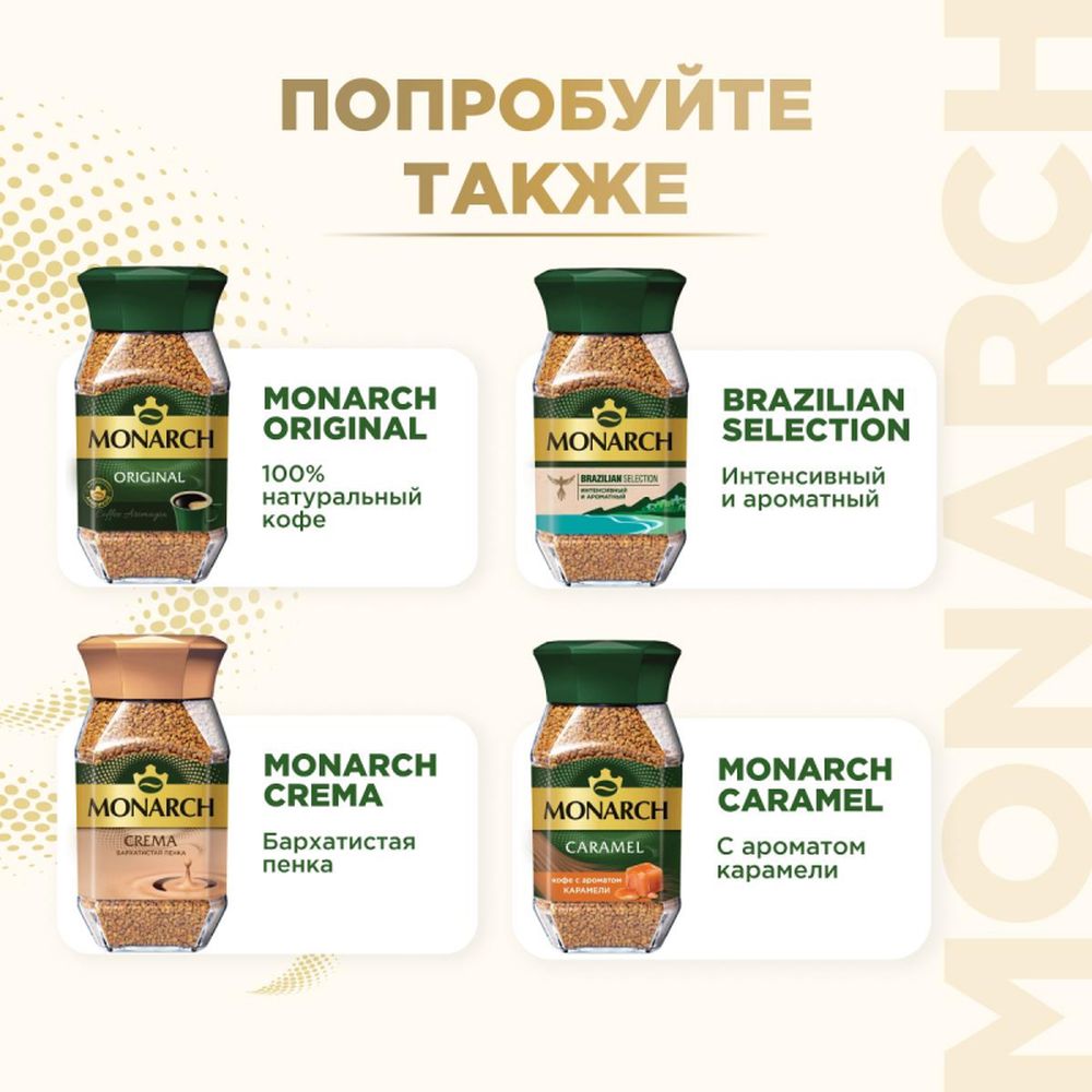 Кофе Jacobs Gold растворимый сублимированный 500г пакет