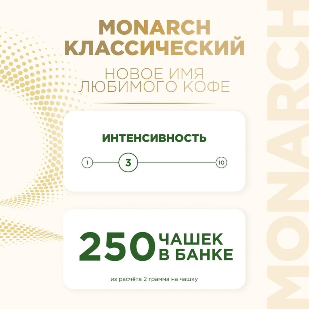 Кофе Jacobs Gold растворимый сублимированный 500г пакет