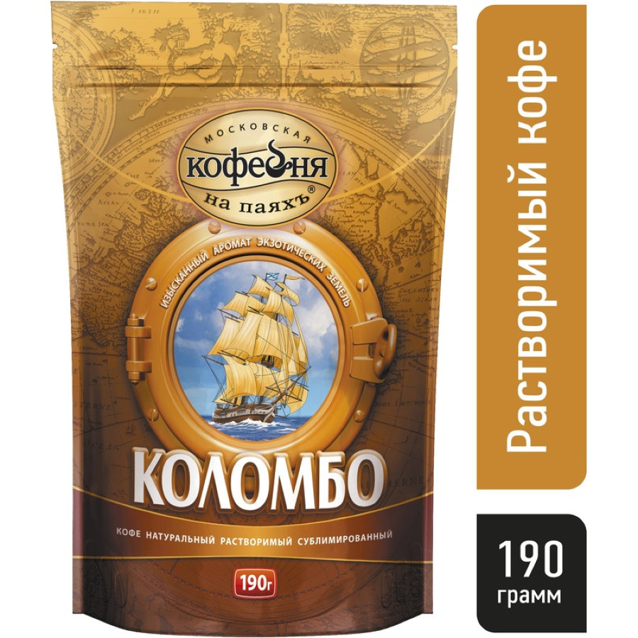 Кофе Московская кофейня на паяхъ Коломбо растворимый  190г. пакет