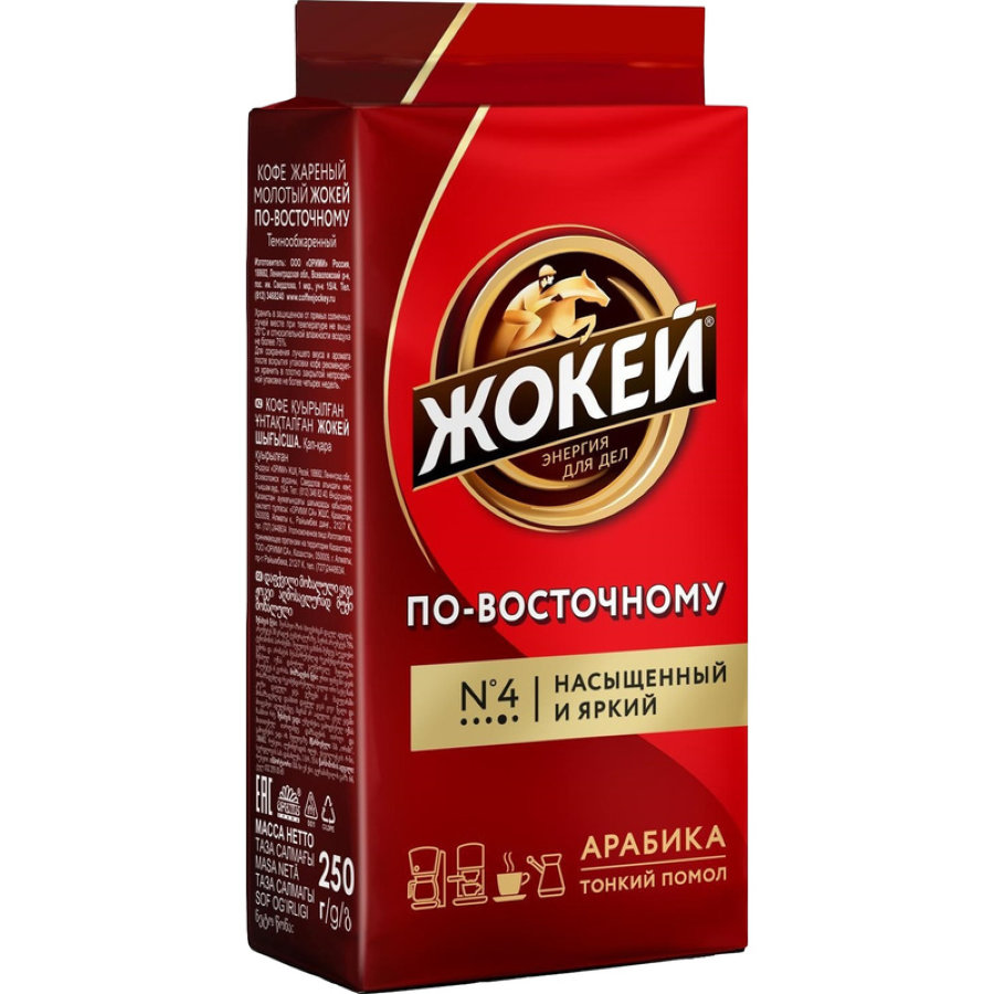 Кофе Жокей "по-восточному", молотый, 250 г
