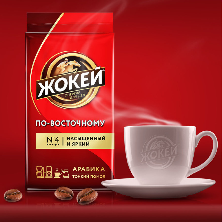 Кофе Жокей "по-восточному", молотый, 250 г