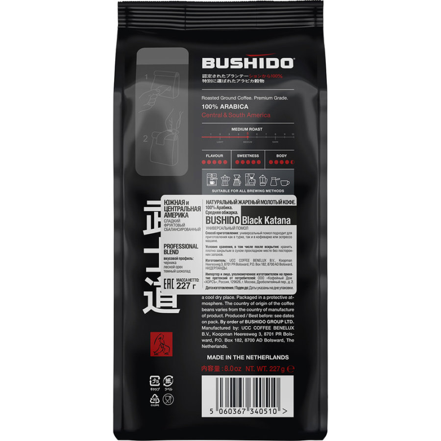 Кофе Bushido Black Katana молотый, 227г пакет