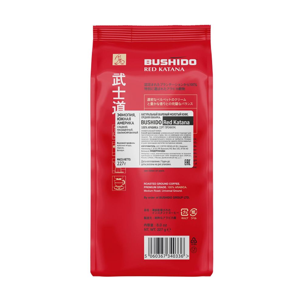 Кофе Bushido Red Katana молотый, 227г пакет