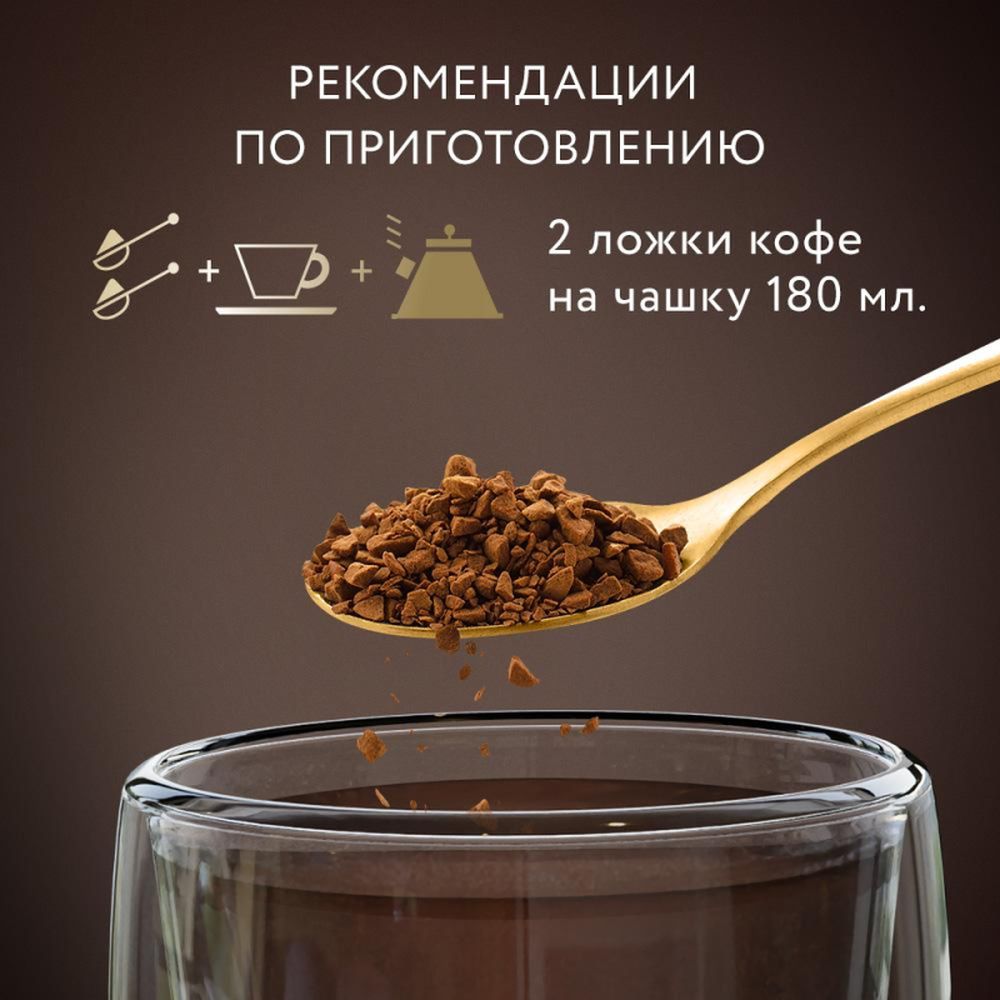 Кофе Jardin Gold растворимый, 95г  1643-12