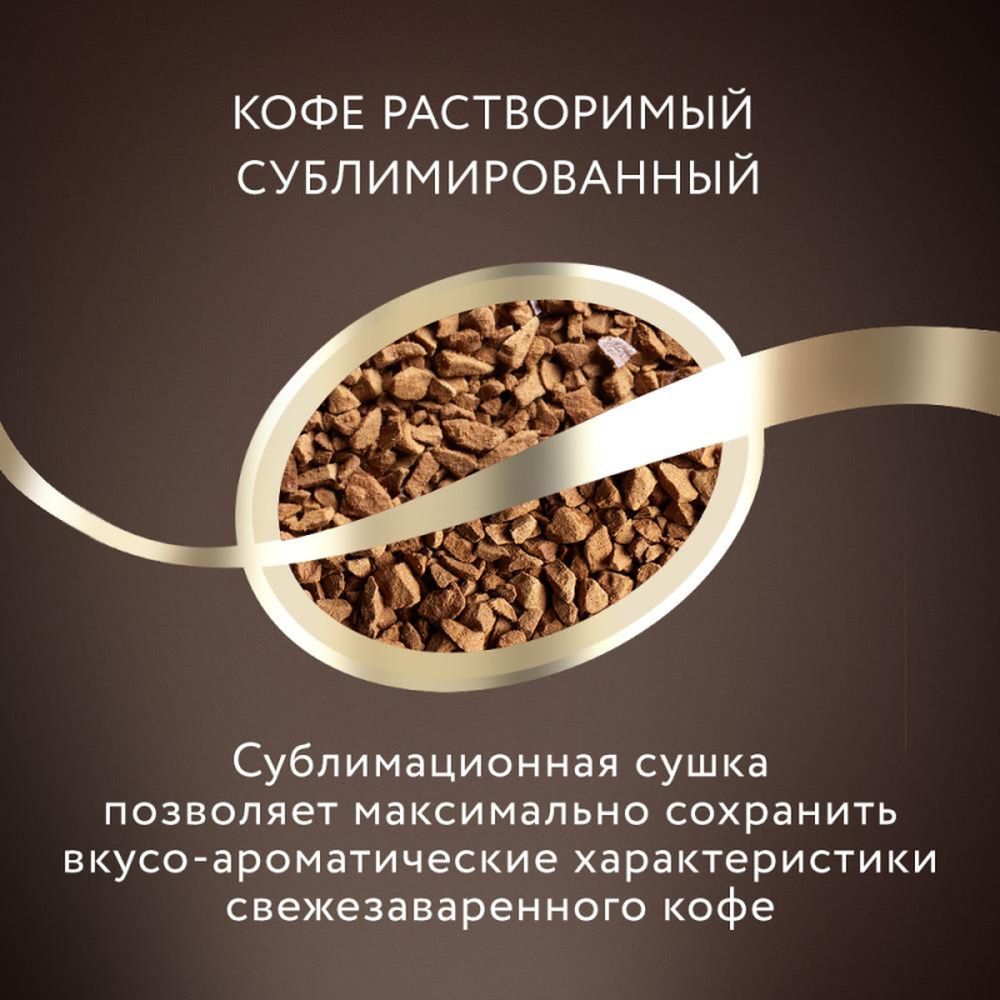 Кофе Jardin Gold растворимый, 95г  1643-12