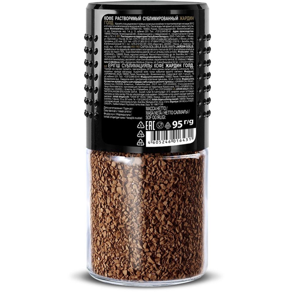 Кофе Jardin Gold растворимый, 95г  1643-12