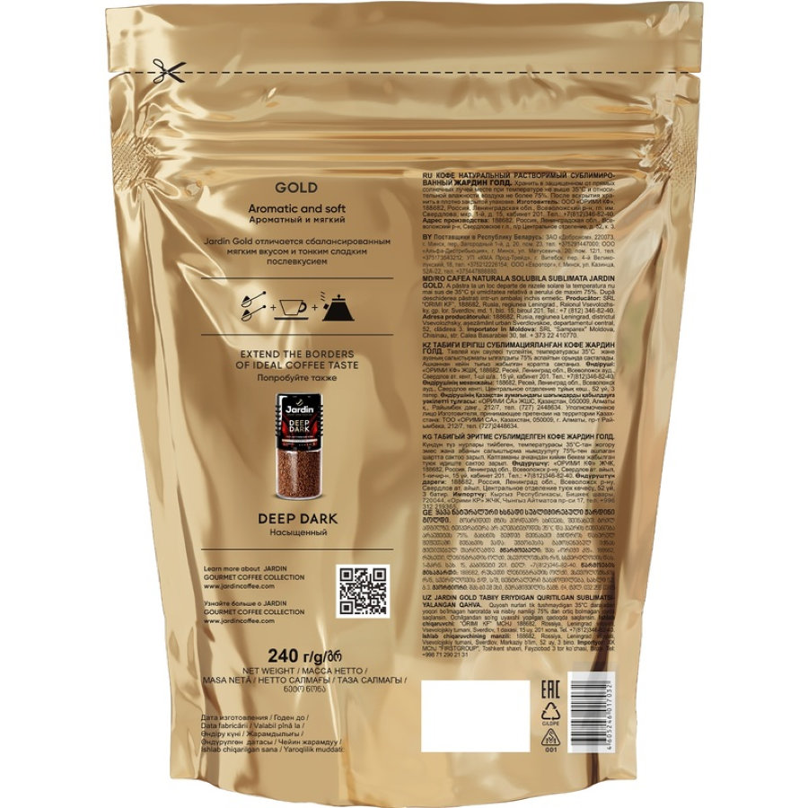 Кофе Jardin Gold растворимый,сублимированный, м/у, 240г