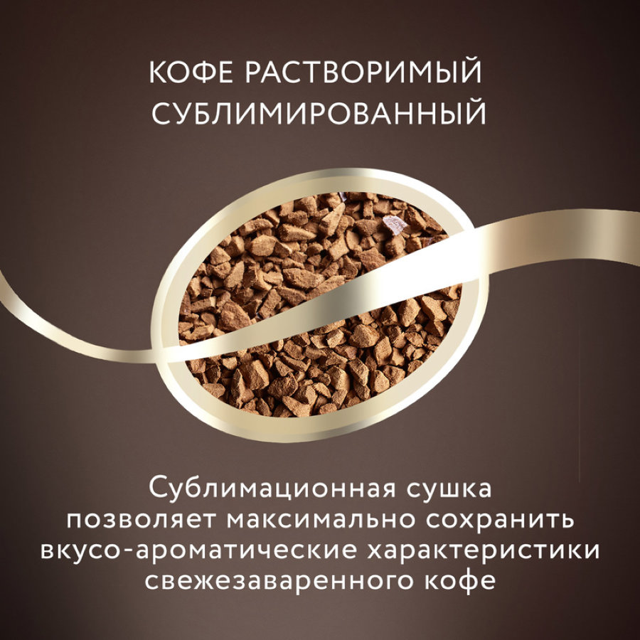 Кофе Jardin Gold растворимый,сублимированный, м/у, 240г