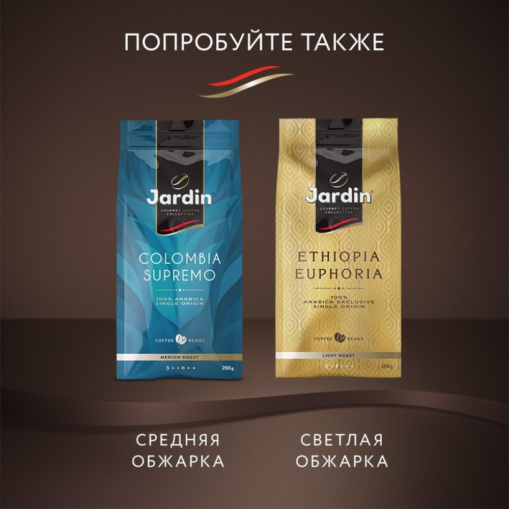 Кофе Jardin Oro в зернах, 1кг 1749-06