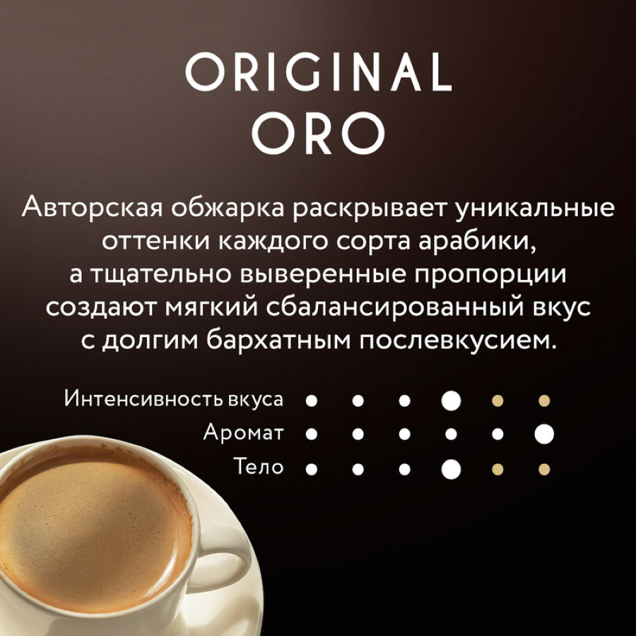 Кофе Jardin Oro в зернах, 1кг 1749-06