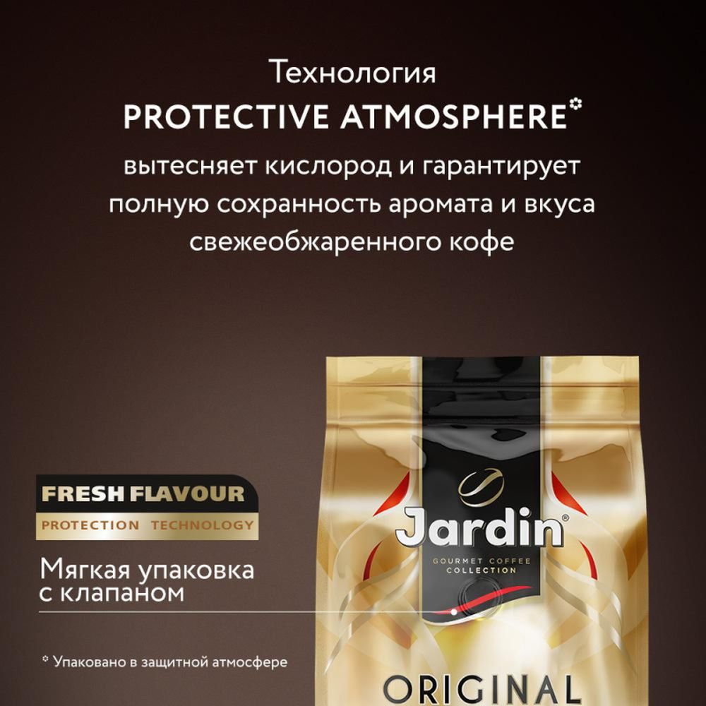 Кофе Jardin Oro в зернах, 1кг 1749-06