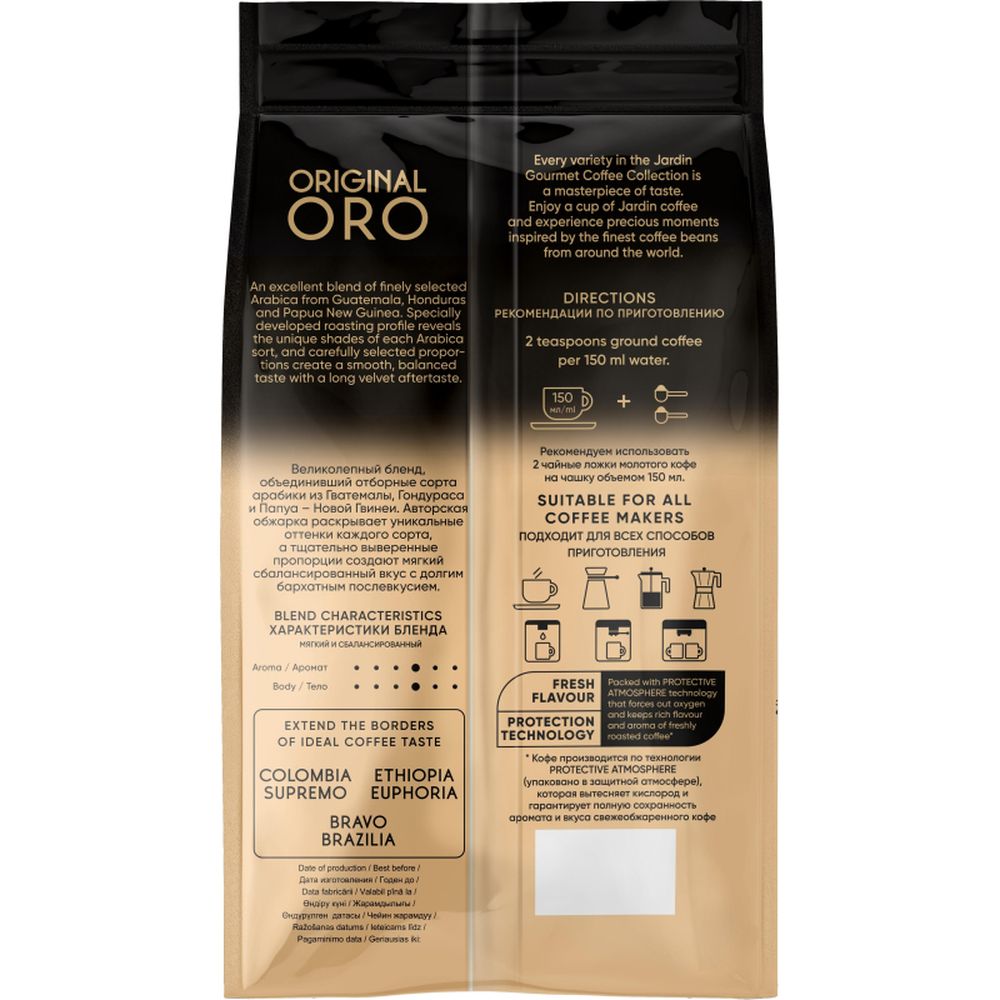 Кофе Jardin Oro в зернах, 1кг 1749-06