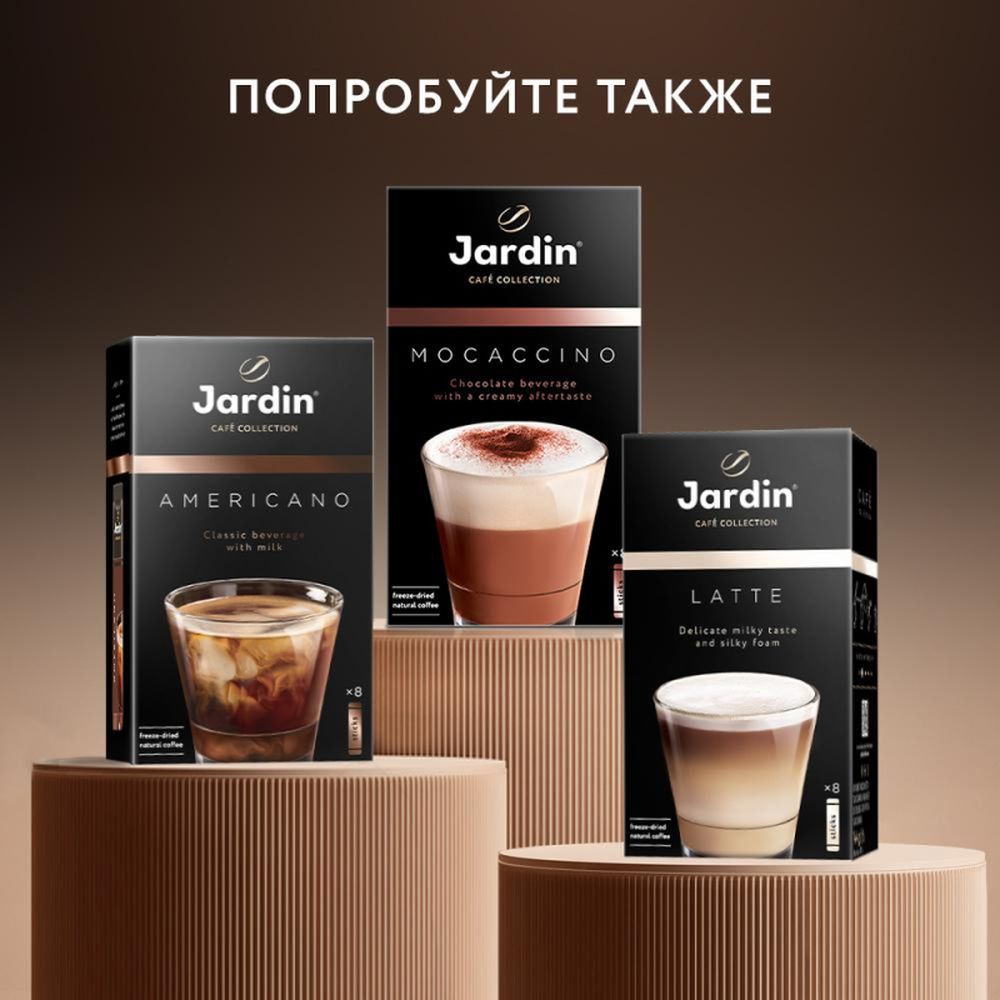 Кофе Jardin в стиках растворимый Капучино 3в1, 18гх8шт 1690-10