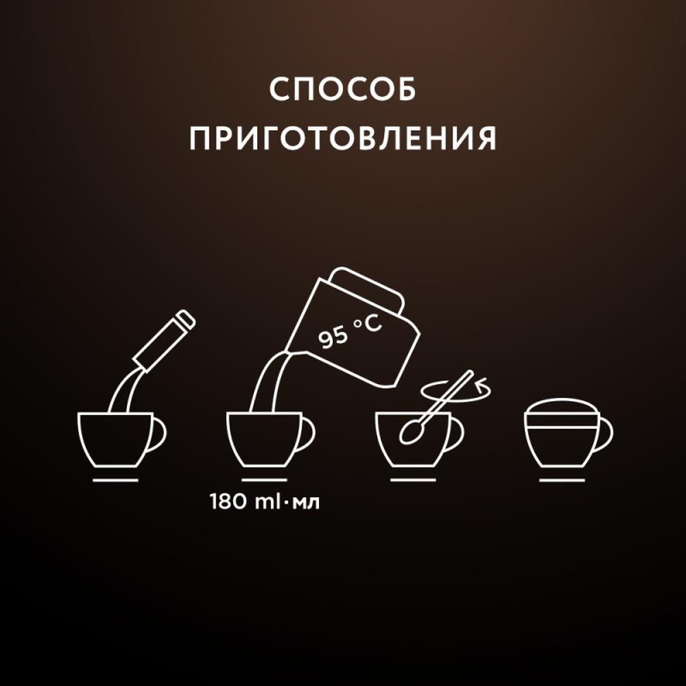 Кофе Jardin в стиках растворимый Мокачино 3в1, 18гх8шт 1692-10