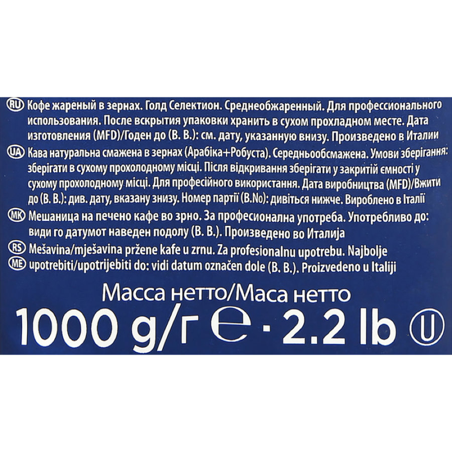 Кофе Lavazza Gold Selection в зернах, 1 кг