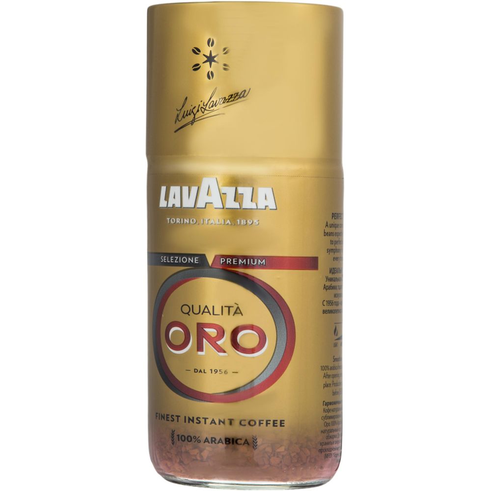 Кофе Зерновой Lavazza Oro Купить
