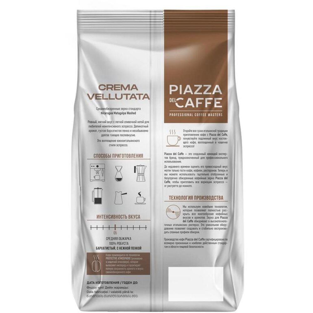 Кофе Piazza Del Caffe Crema Vellutata в зернах, 1кг