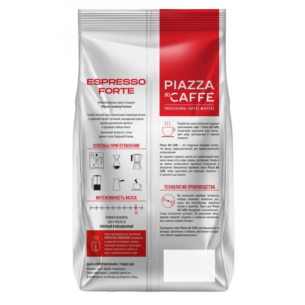 Кофе Piazza Del Caffe Espresso Forte в зернах, 1кг