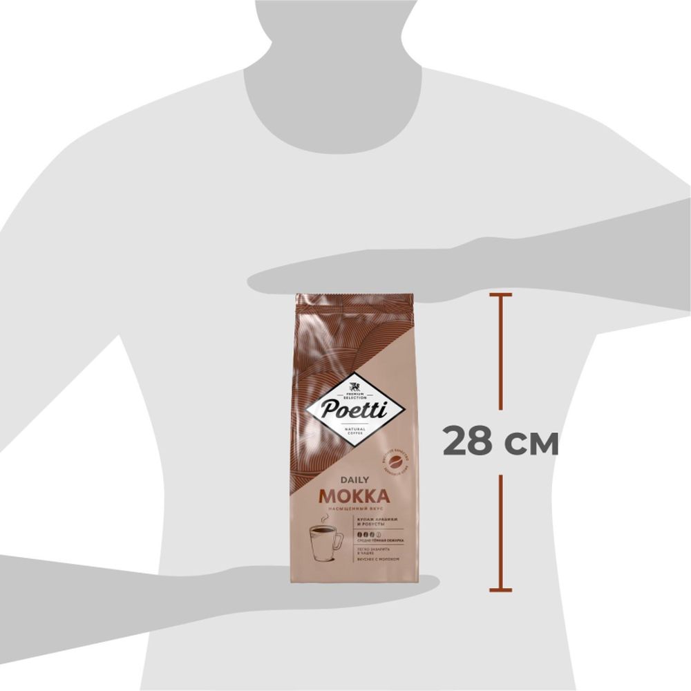 Кофе Poetti Daily Mokka в зернах, 1кг