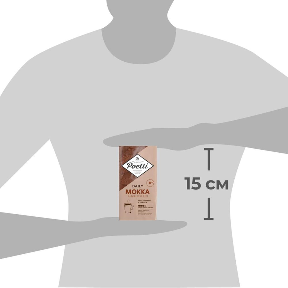 Кофе Poetti Daily Mokka молотый, 250г