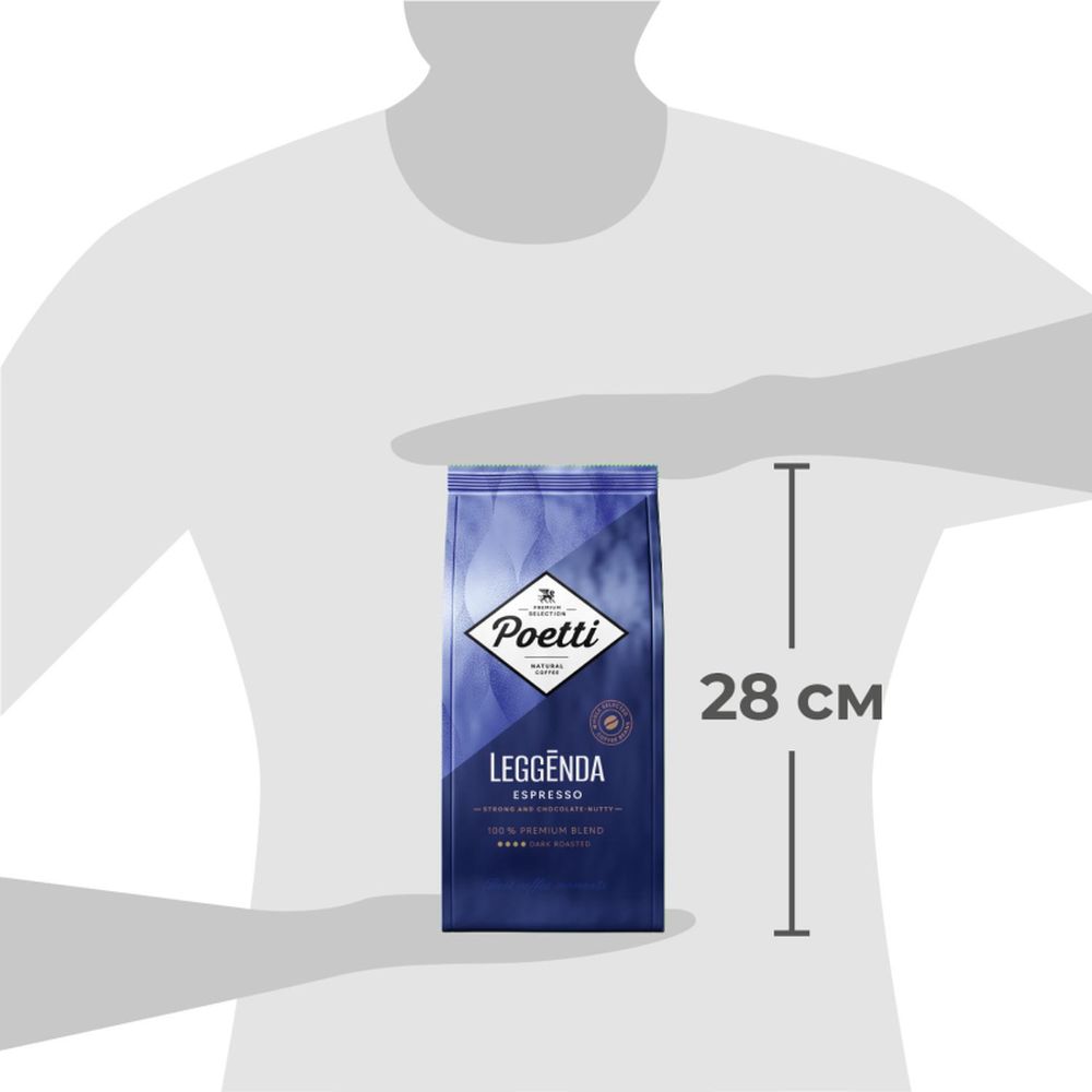 Кофе Poetti Leggenda Espresso в зернах, 1кг