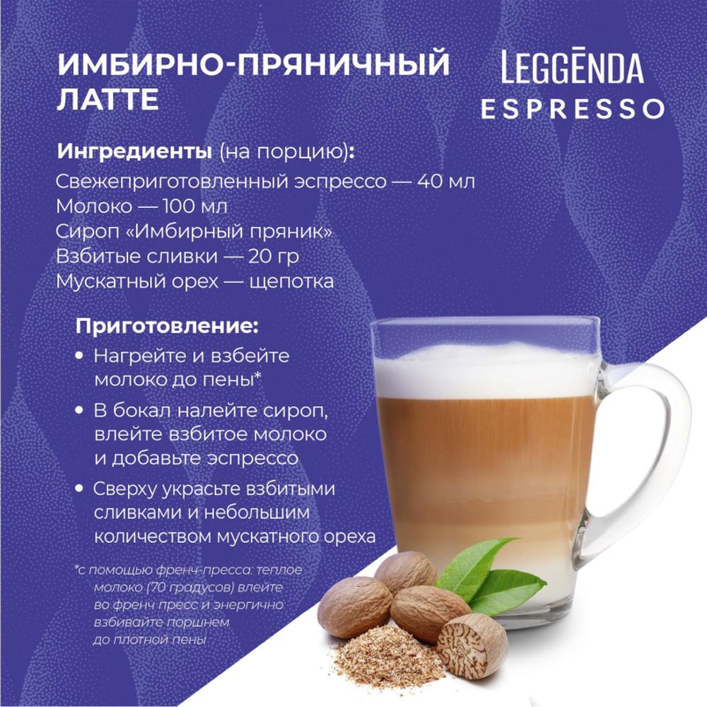 Кофе Poetti Leggenda Espresso в зернах, 1кг