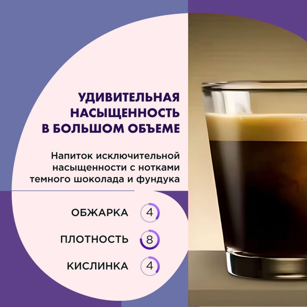 Кофе в капсулах Coffesso Lungo blend, 20шт 101478