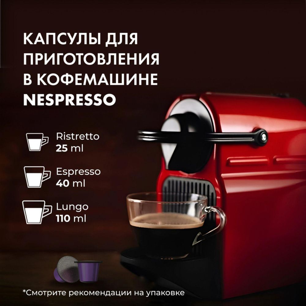 Кофе в капсулах Coffesso Аcсорти 4 вкуса, 80шт 101740