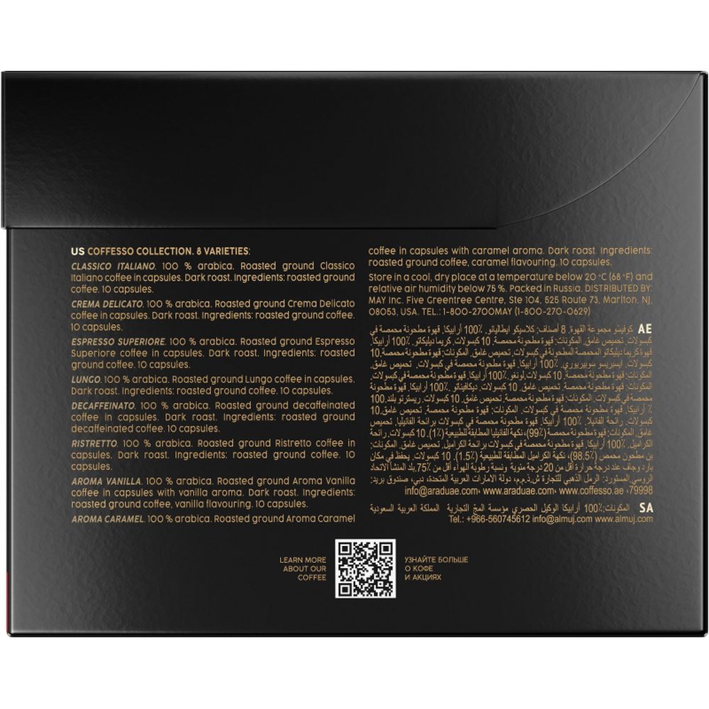 Кофе в капсулах Coffesso Аcсорти 8 вкусов, 80шт 101741