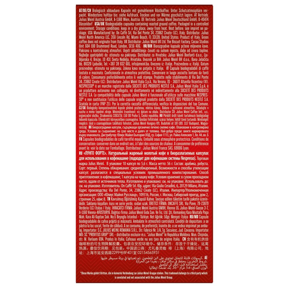Кофе в капсулах Julius Meinl Lungo Forte, 10кап/уп