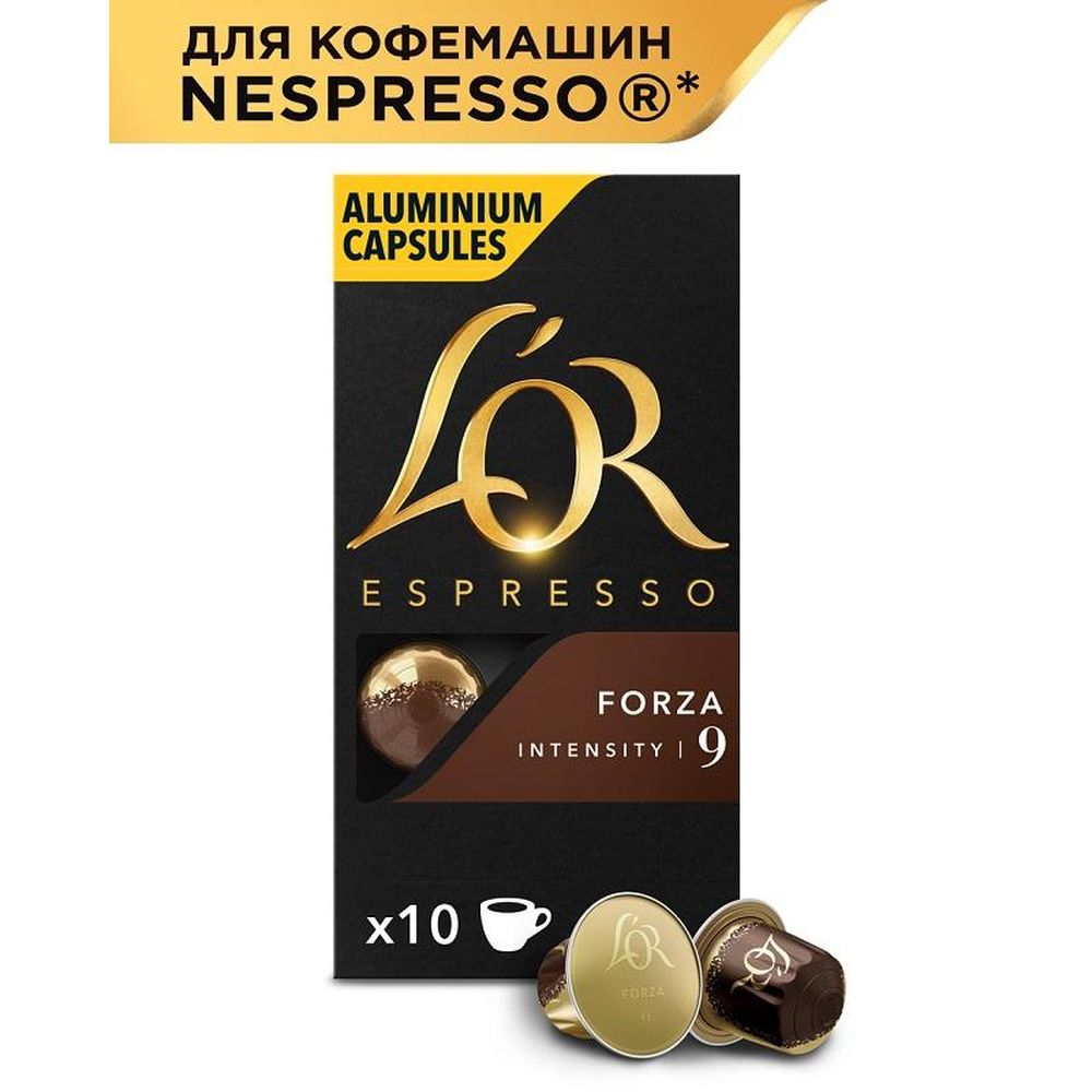 Кофе в капсулах L OR Espresso Forza,10шт/уп