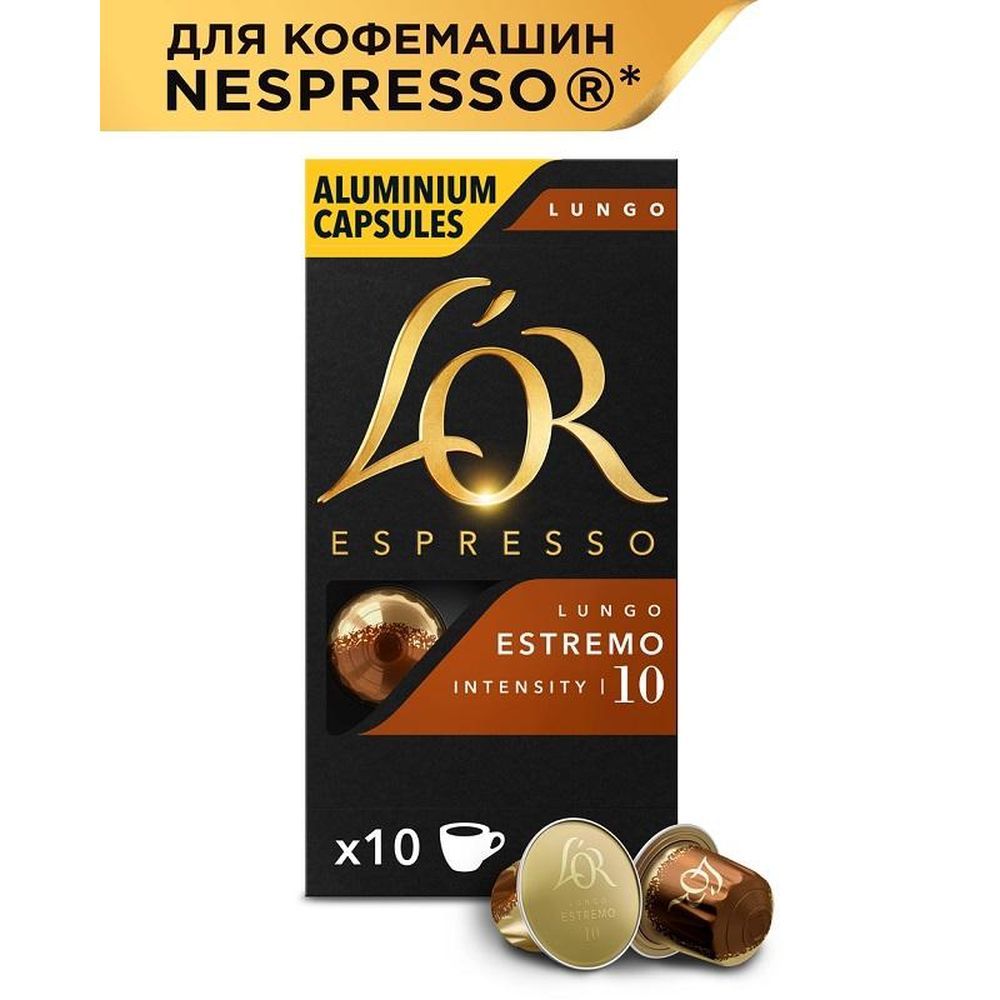 Кофе в капсулах L OR Espresso Lungo Estremo,10шт/уп